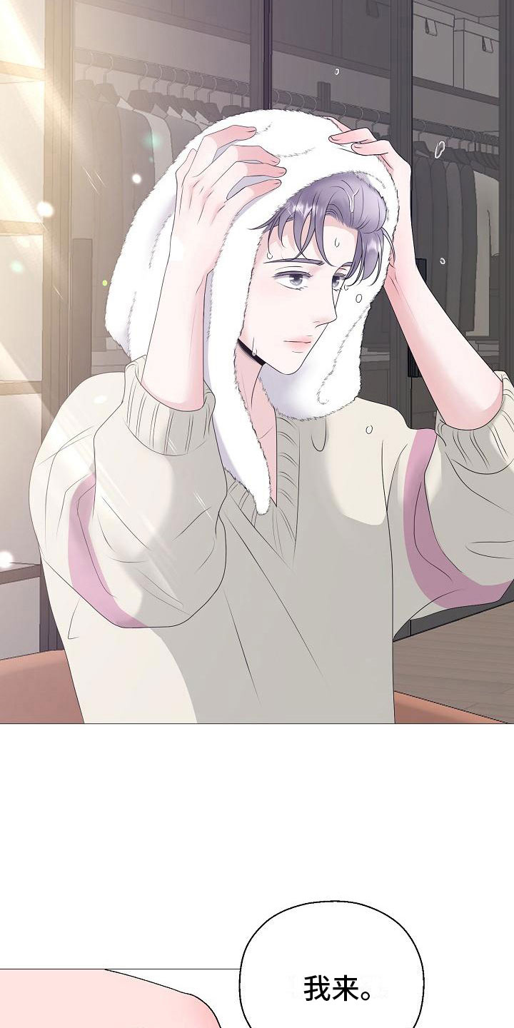 占为己有漫画,第11章：傀儡2图