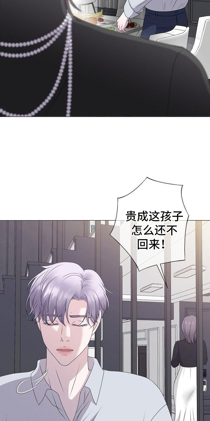 占为己有漫画,第14章：真实原因5图