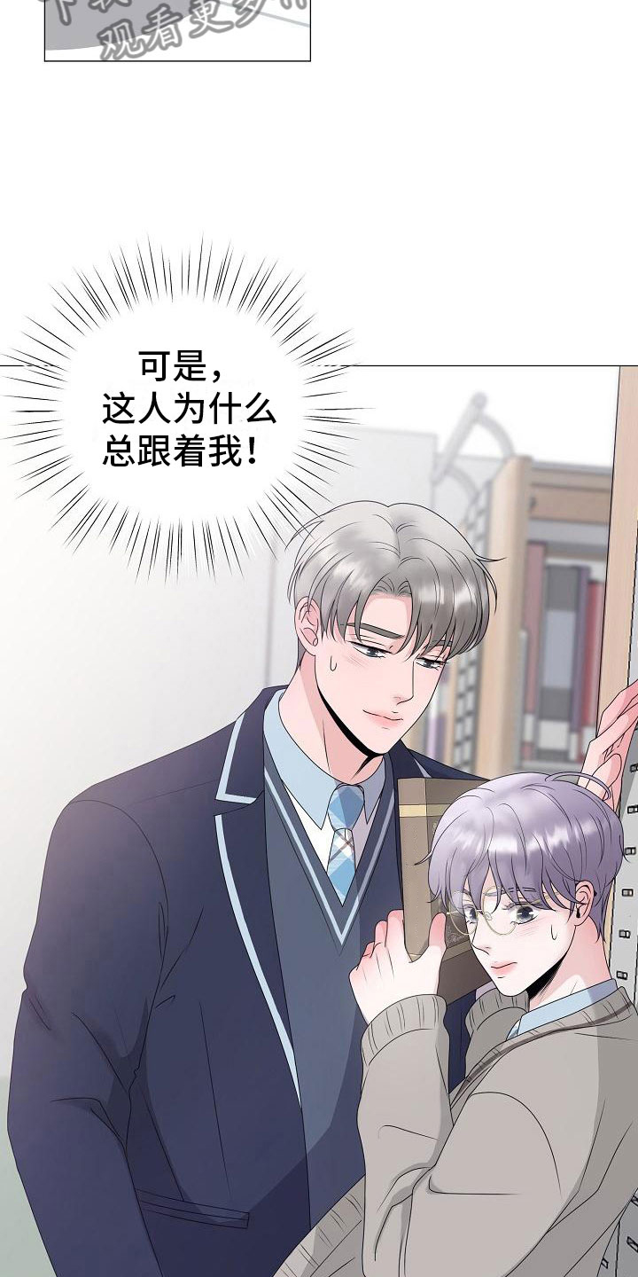 占为己有与据为己有区别漫画,第18章：救美2图