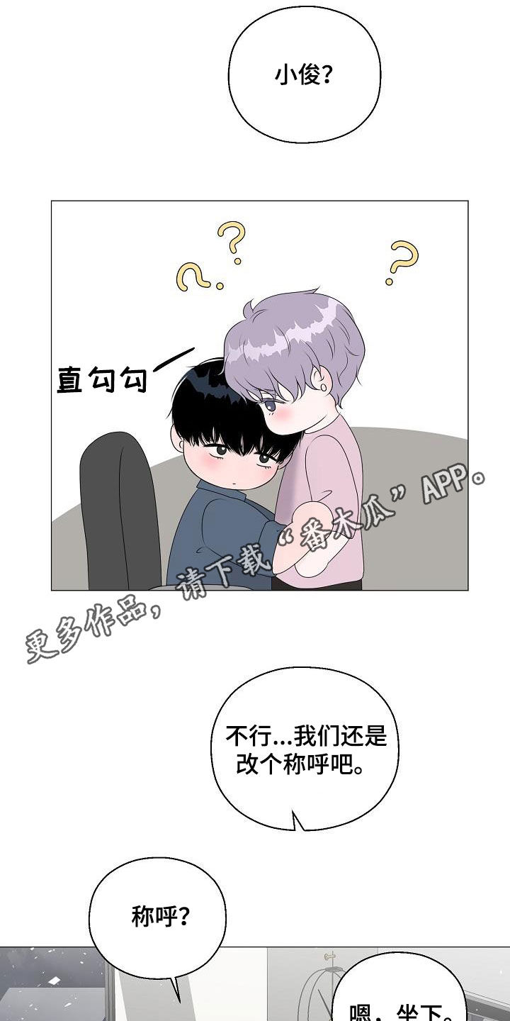 占为己有漫画,第58章：怀孕1图