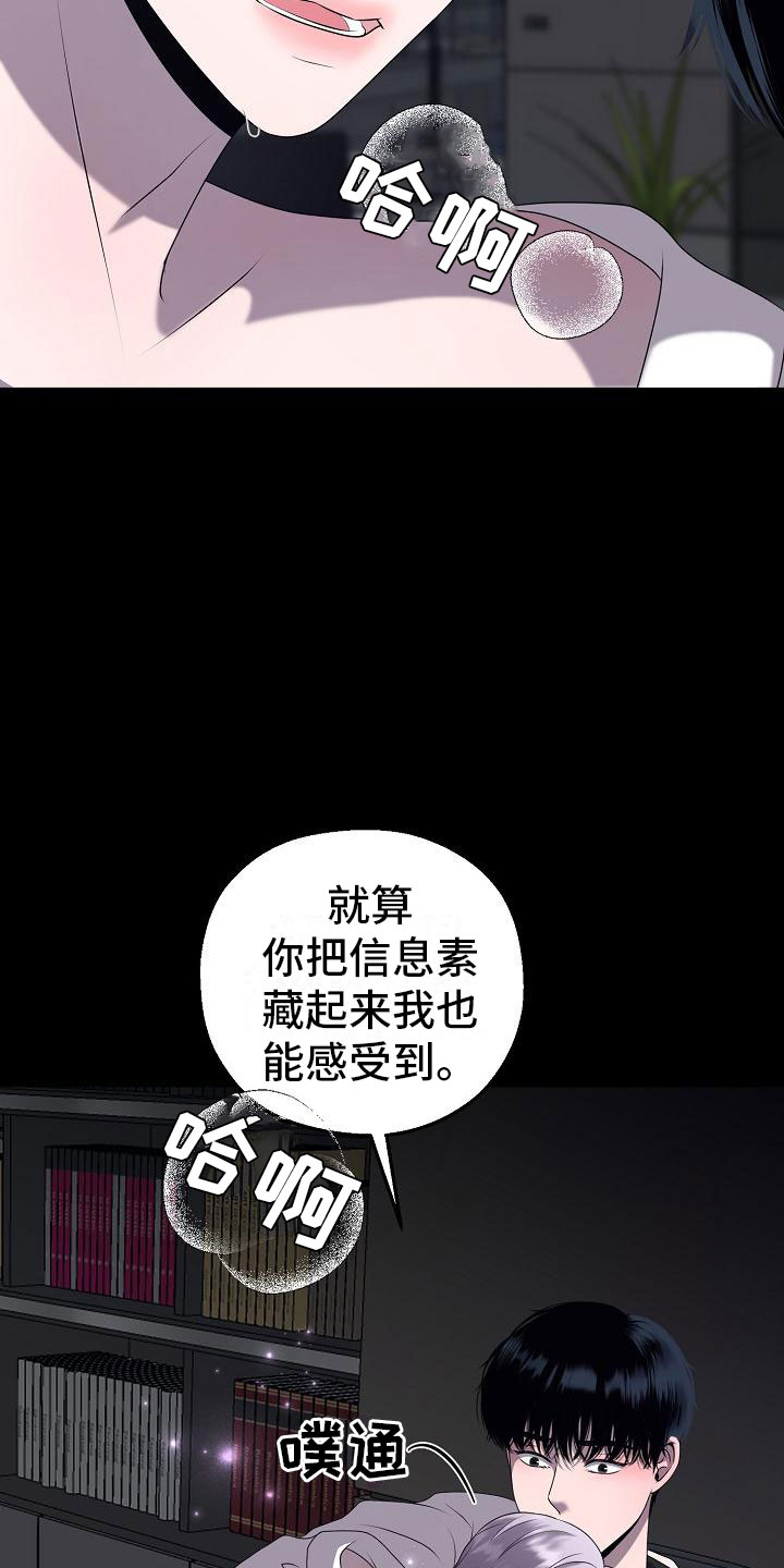 占为己有漫画,第1章：白色圣诞节4图