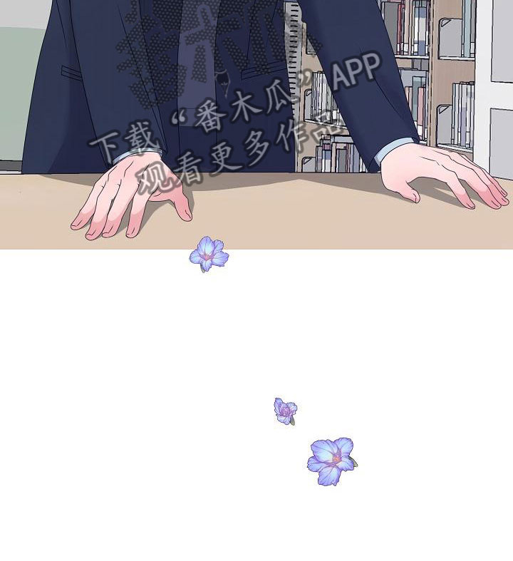 占为己有漫画,第19章：一见钟情4图