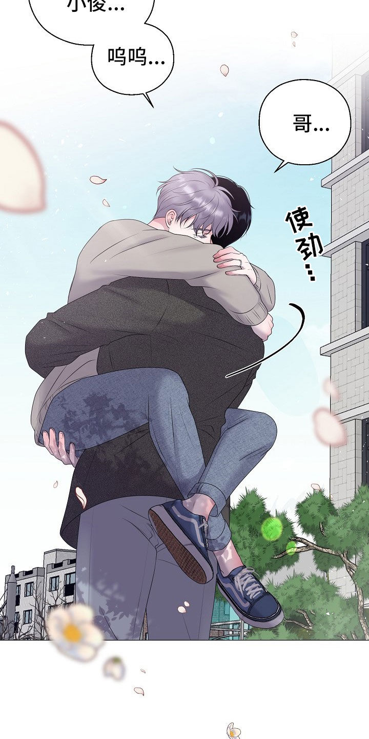 占为己有漫画,第53章：只要是你就行5图