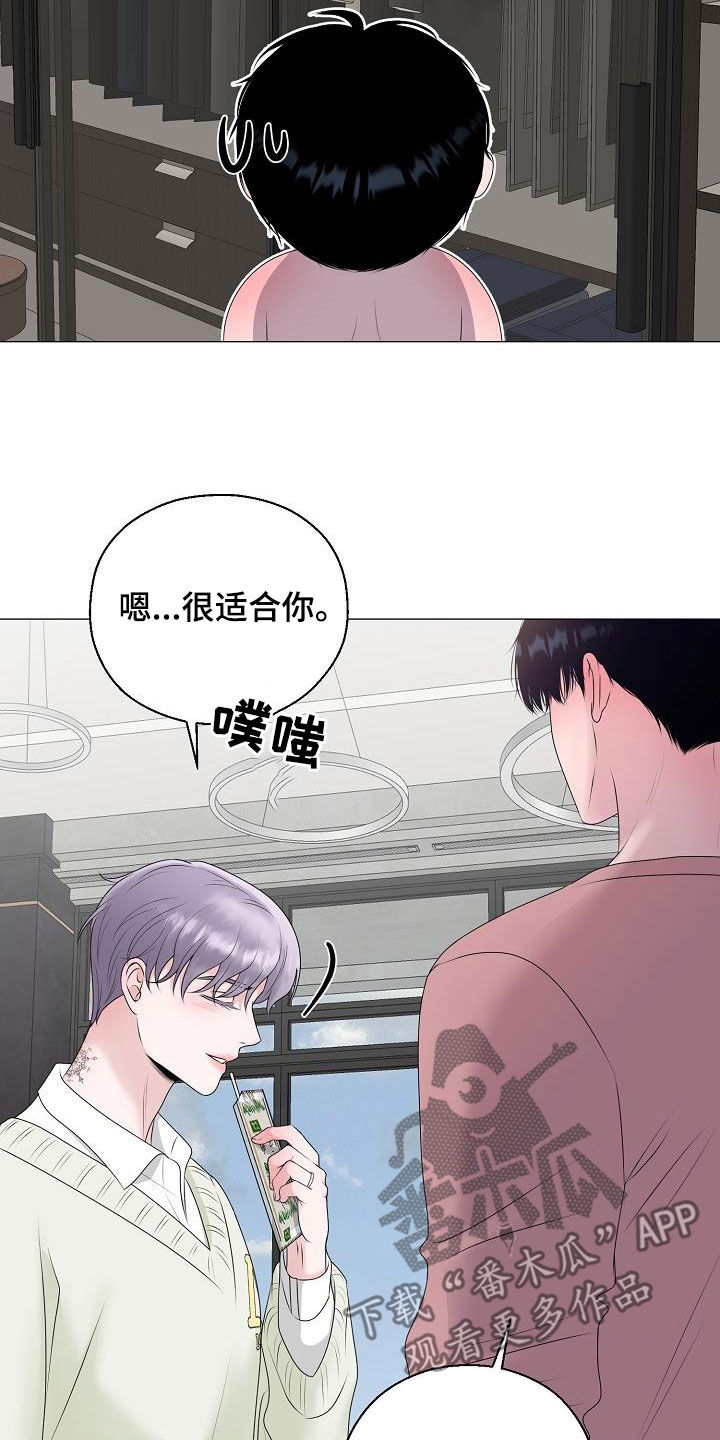 占为己有漫画,第34章：衣服5图