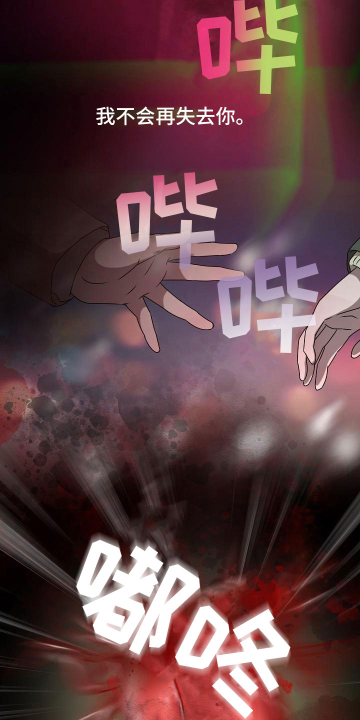 占为己有漫画,第3章：活下来的人1图