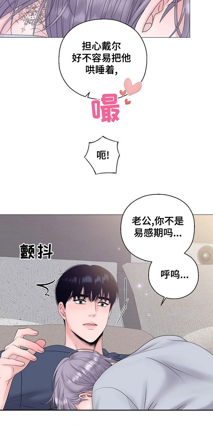 占为己有漫画,第65章：自己来3图