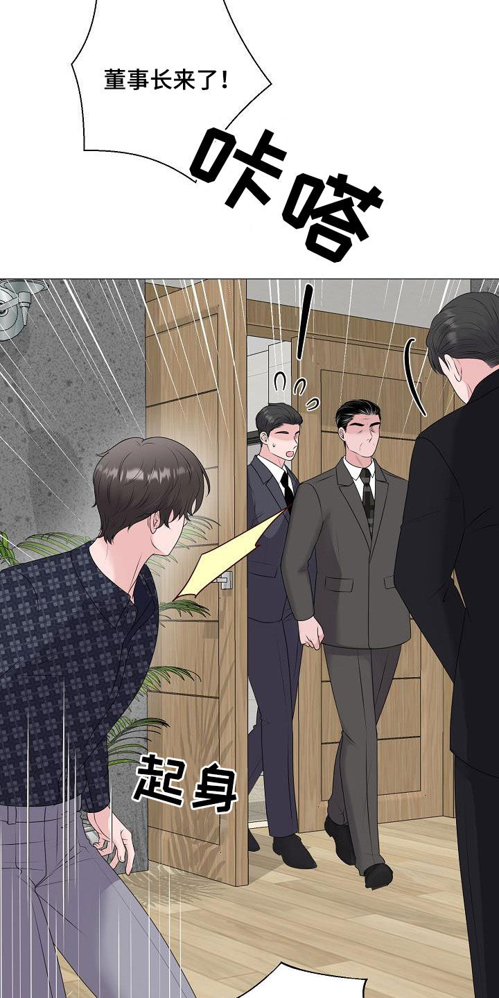 占为己有和据为己有的区别漫画,第40章：弱肉强食2图