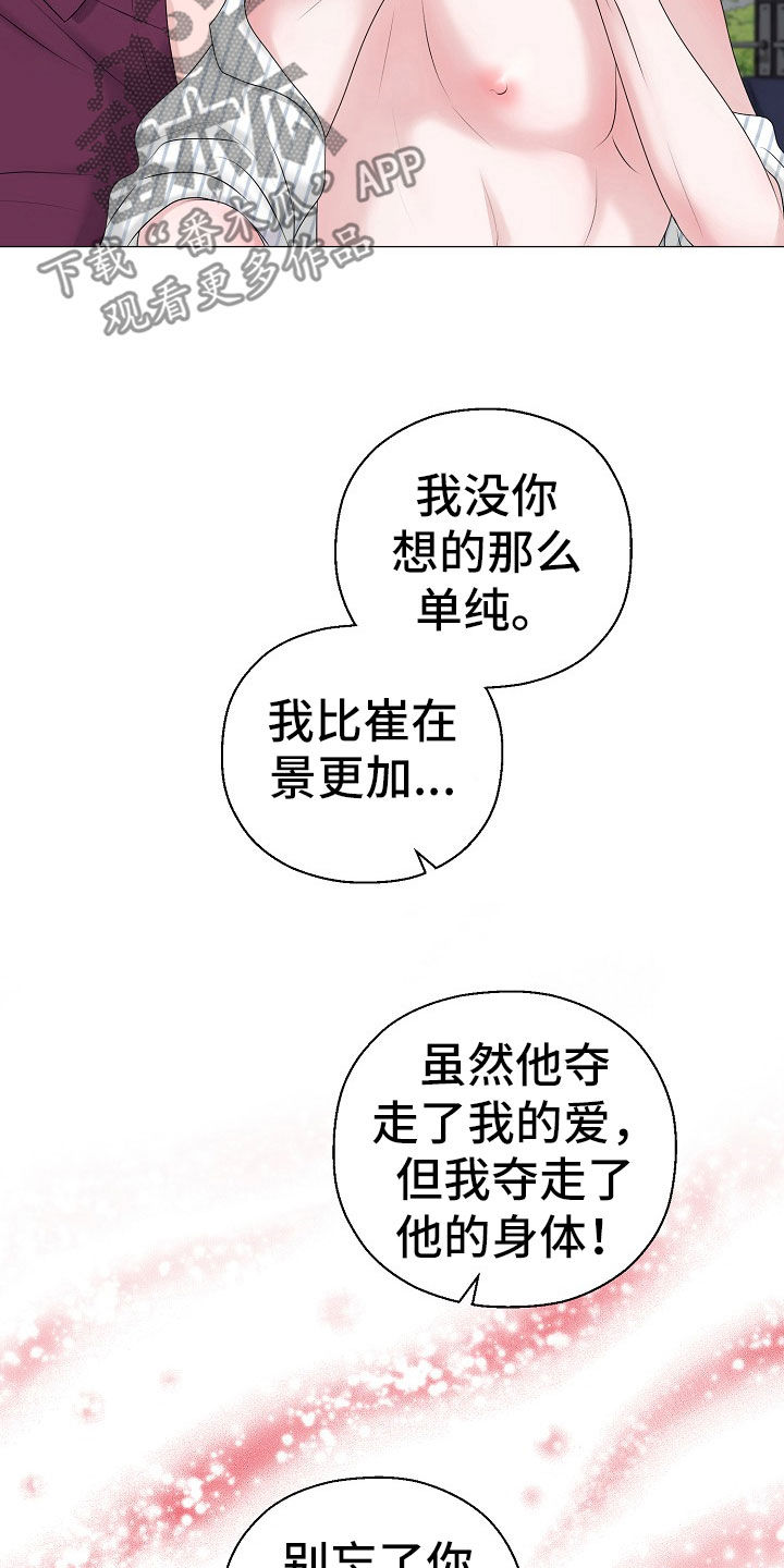 占为己有漫画,第55章：想要孩子4图