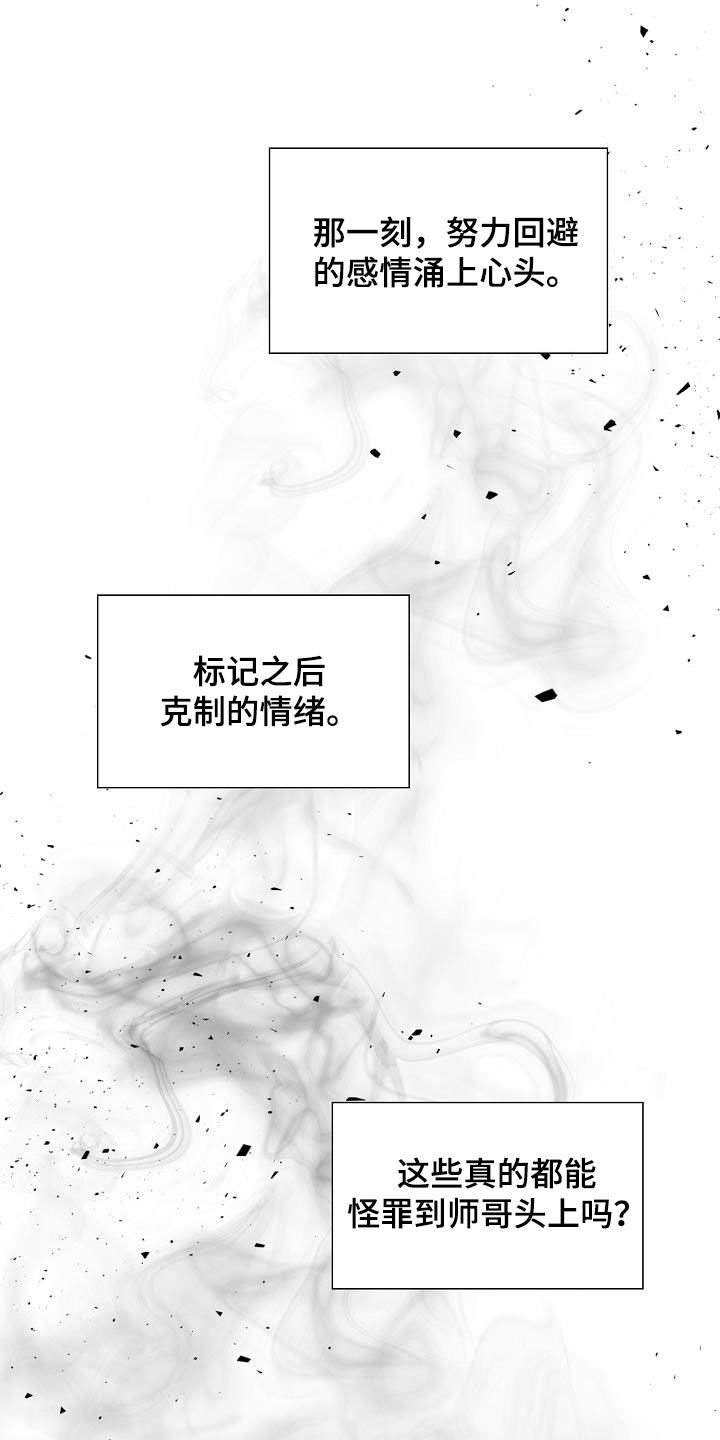 占为己有完结了吗漫画,第45章：利用价值2图
