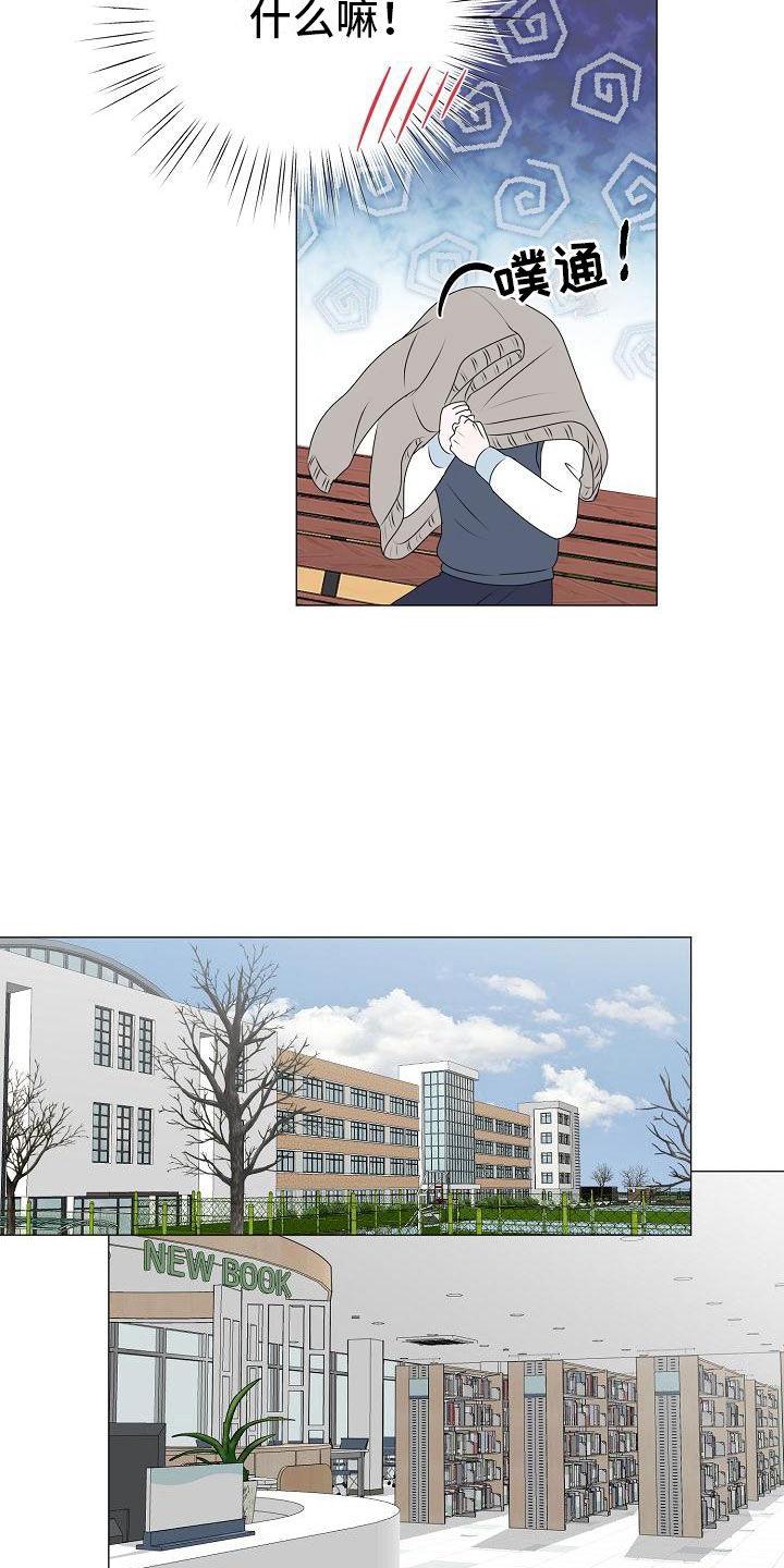 占为己有漫画,第18章：救美3图