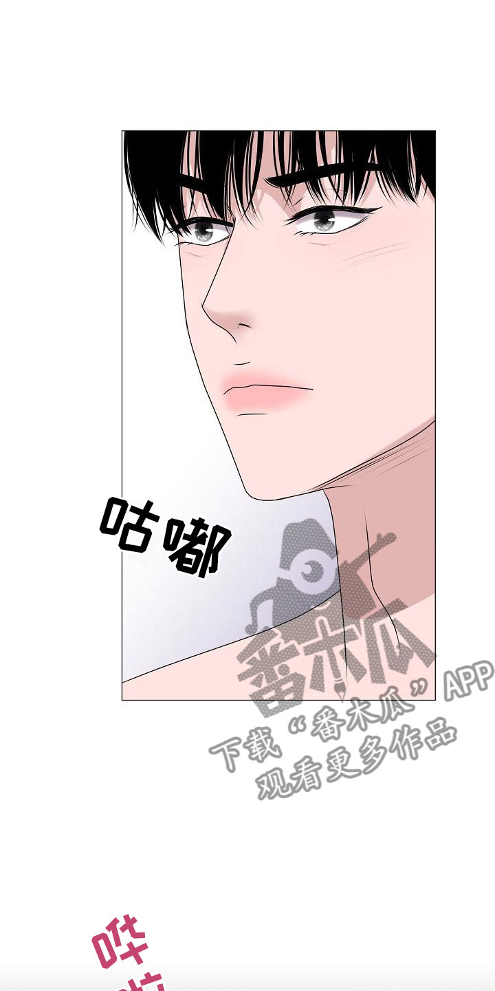 占为己有还是据为己有漫画,第8章：人渣2图