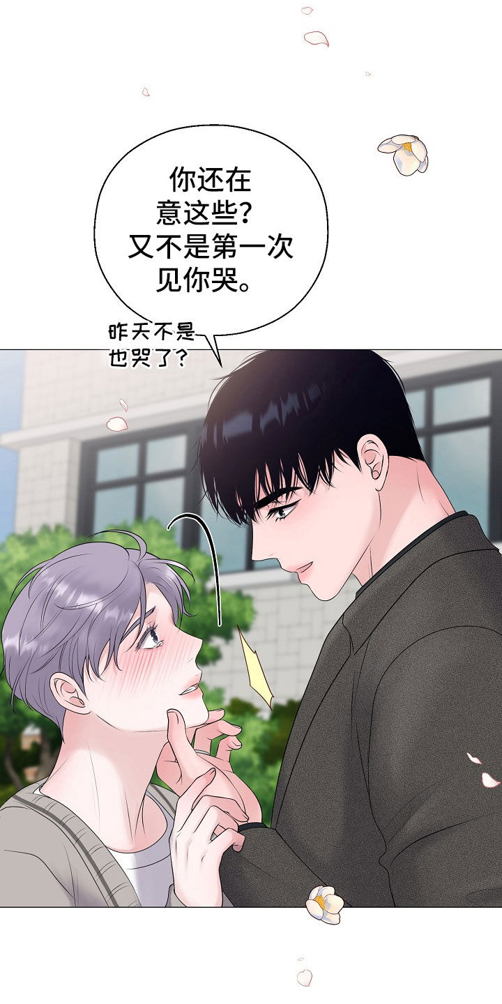 占为己有漫画,第53章：只要是你就行5图