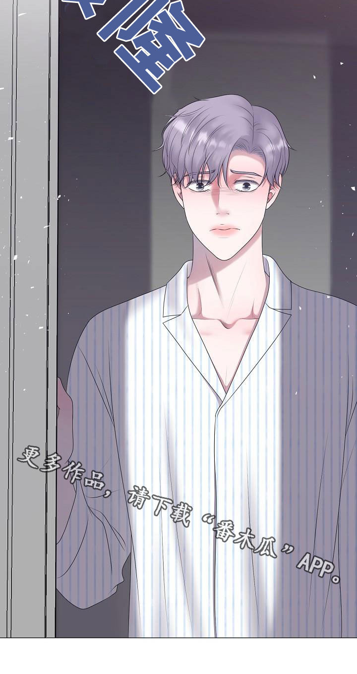 占为己有漫画,第44章：晴天霹雳4图