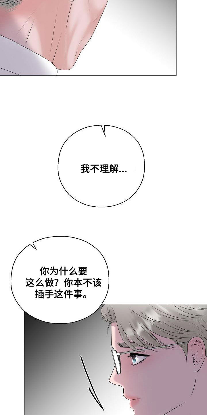 占为己有漫画,第64章：恐龙游戏2图