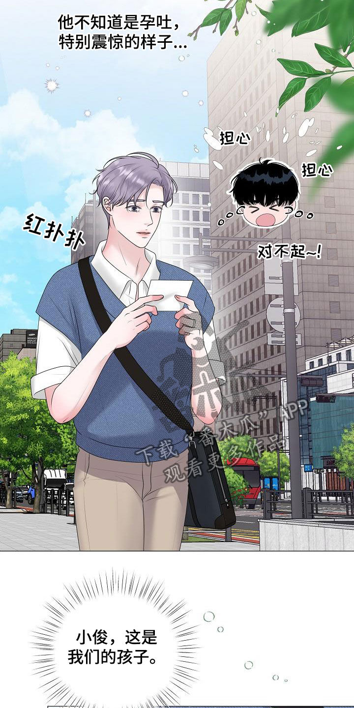 占为己有漫画,第58章：怀孕2图