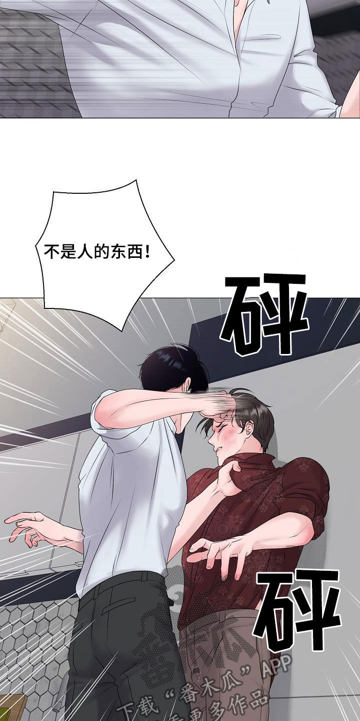 占为己有漫画,第60章：刺伤4图