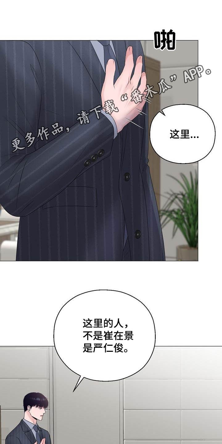 占为己有漫画,第30章：证明1图