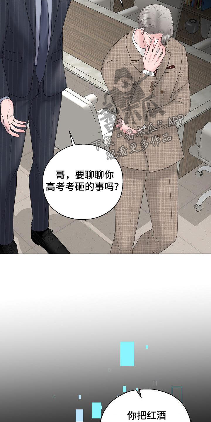 占为己有漫画,第30章：证明3图