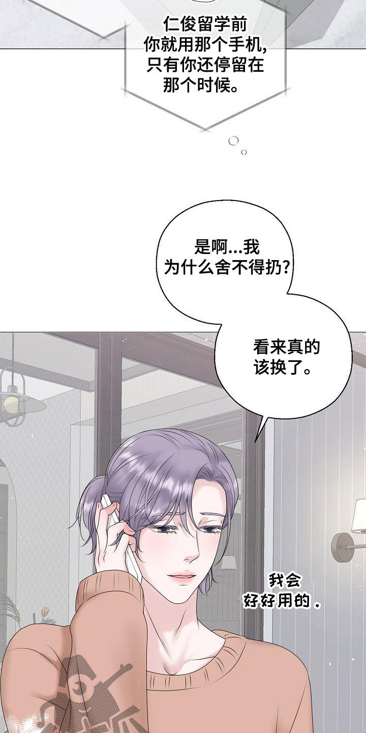 占为己有漫画,第66章：梦幻一样（完结）4图