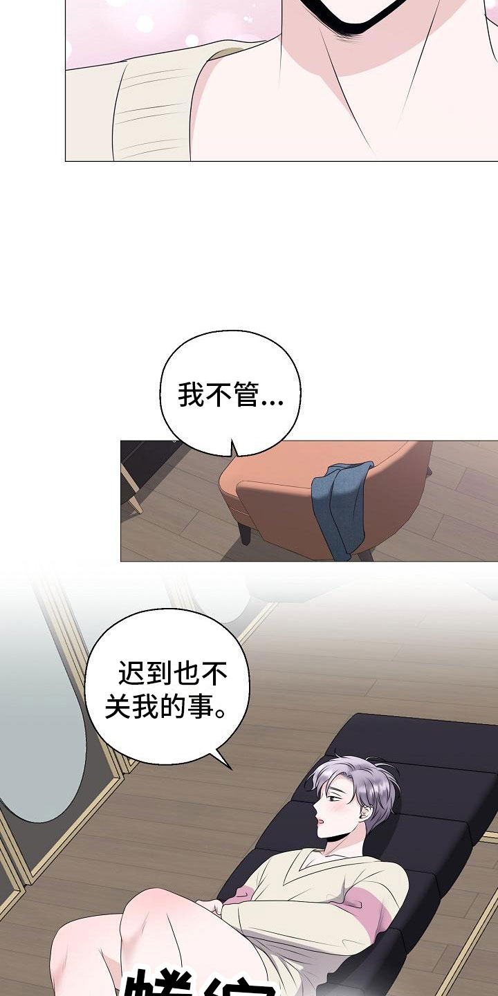 占为己有漫画,第12章：他变了3图