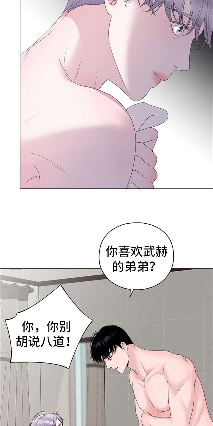 占为己有前一句漫画,第25章：打击2图