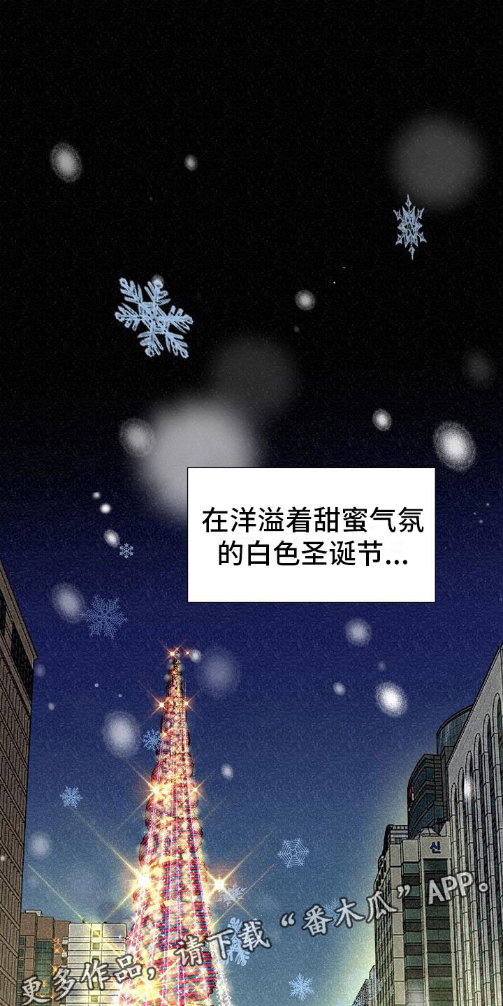 占为己有漫画,第4章：有得有失1图