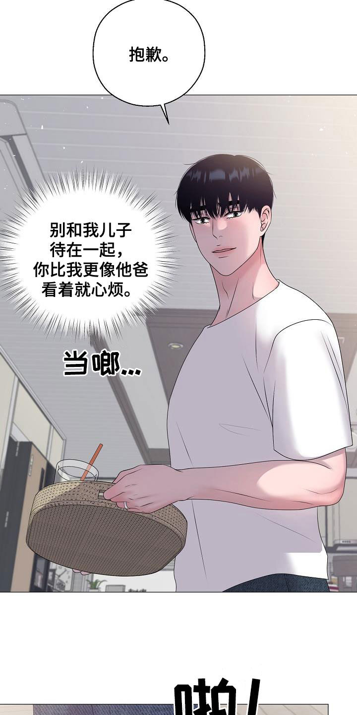 占为己有漫画,第64章：恐龙游戏5图