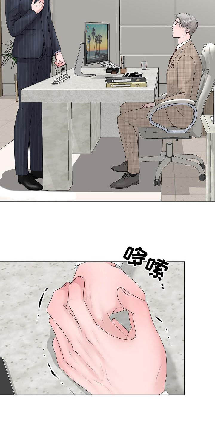 占为己有漫画,第30章：证明2图
