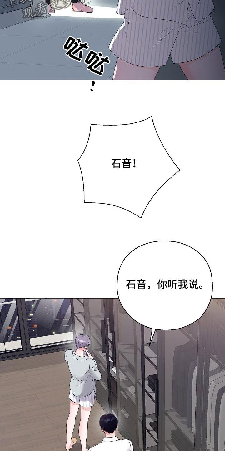 占为己有漫画,第45章：利用价值3图