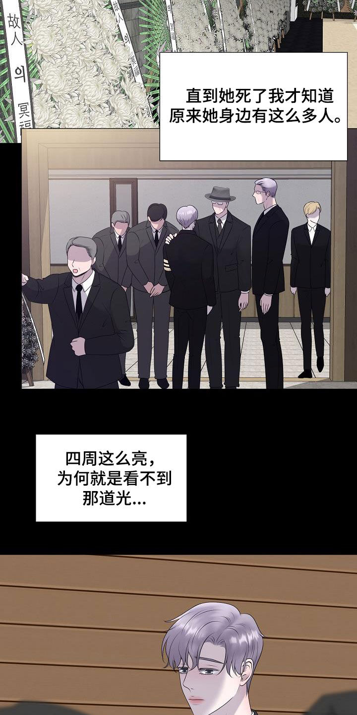 占为己有漫画,第27章：拒绝不了2图