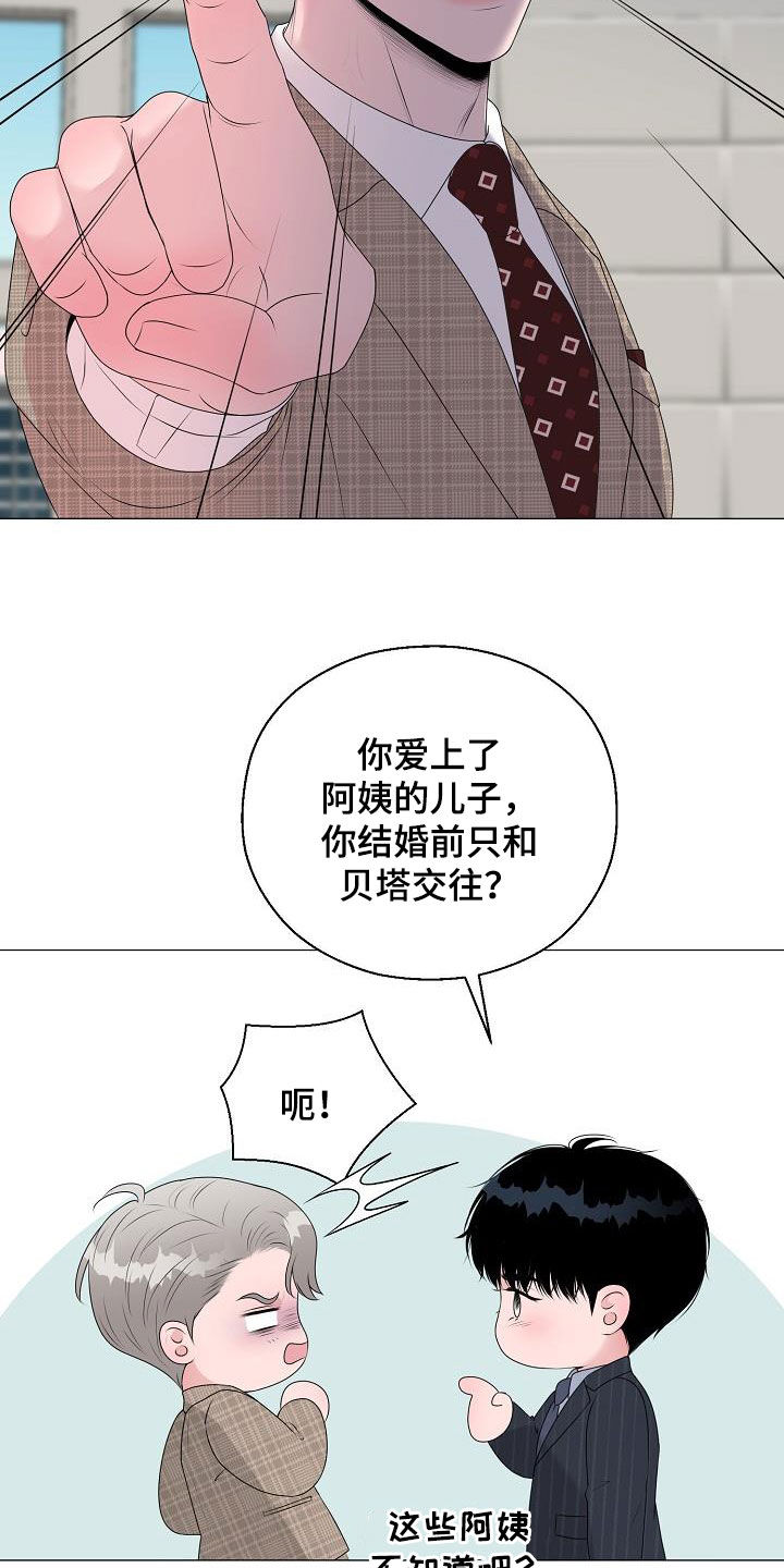 占为己有漫画,第30章：证明2图