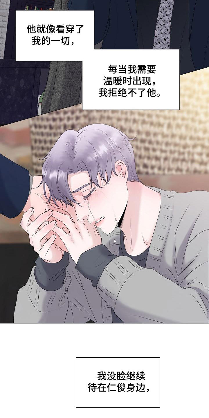 占为己有漫画,第27章：拒绝不了4图