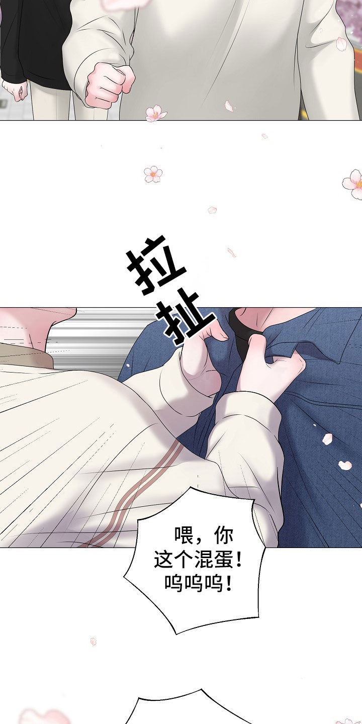 占为己有漫画,第54章：你给我好好反省4图