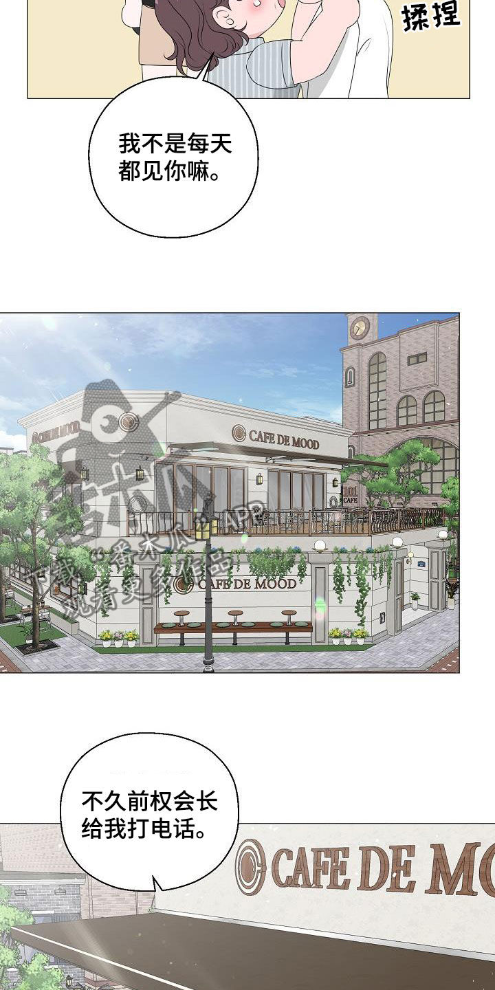 占为己有漫画,第57章：妈妈4图