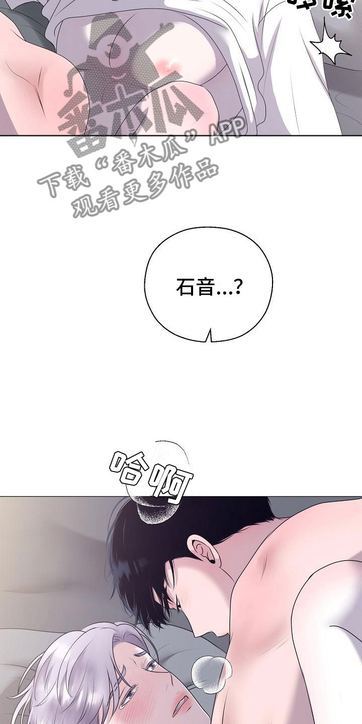 占为己有漫画,第9章：要孩子2图
