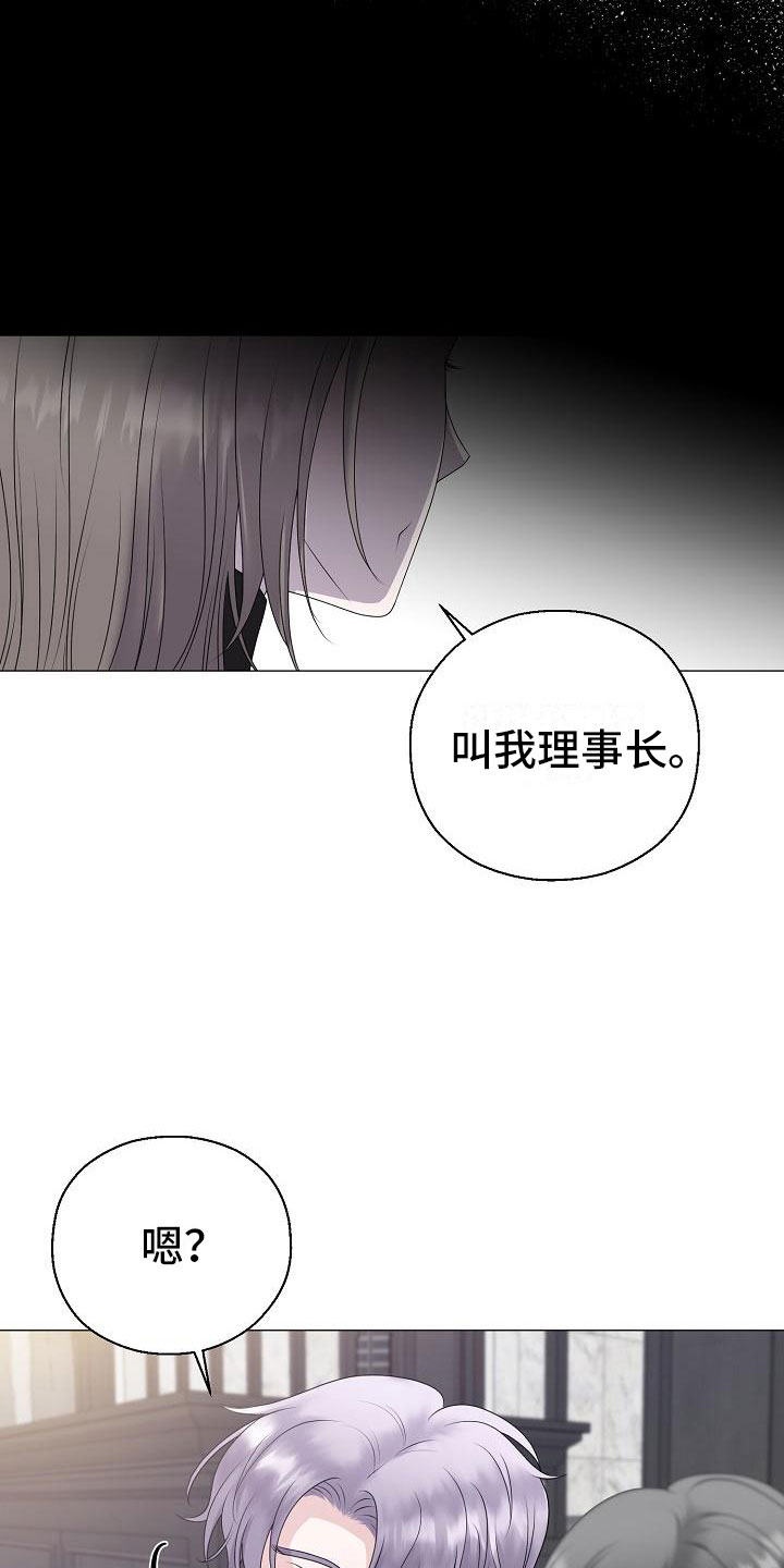 占为己有漫画,第14章：真实原因5图