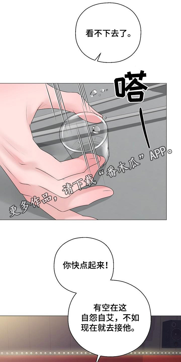 占为己有漫画,第48章：鼓励1图