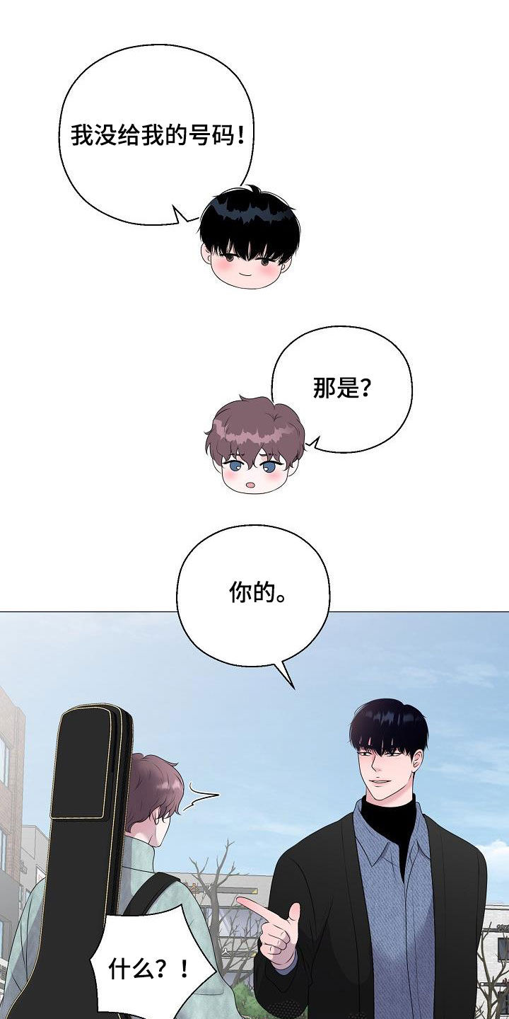 占为己有漫画,第39章：玩玩而已1图