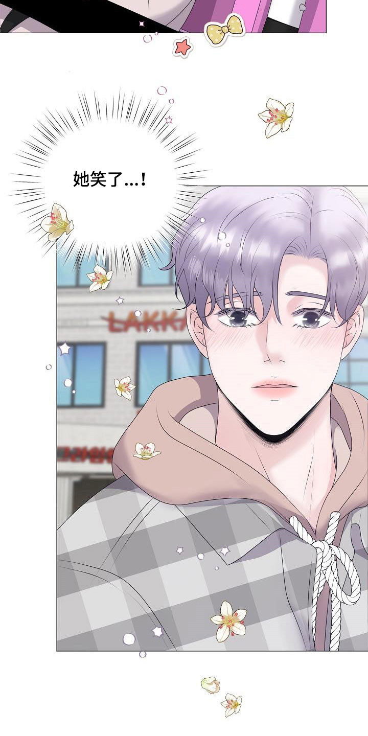 占为己有漫画,第37章：逛街2图