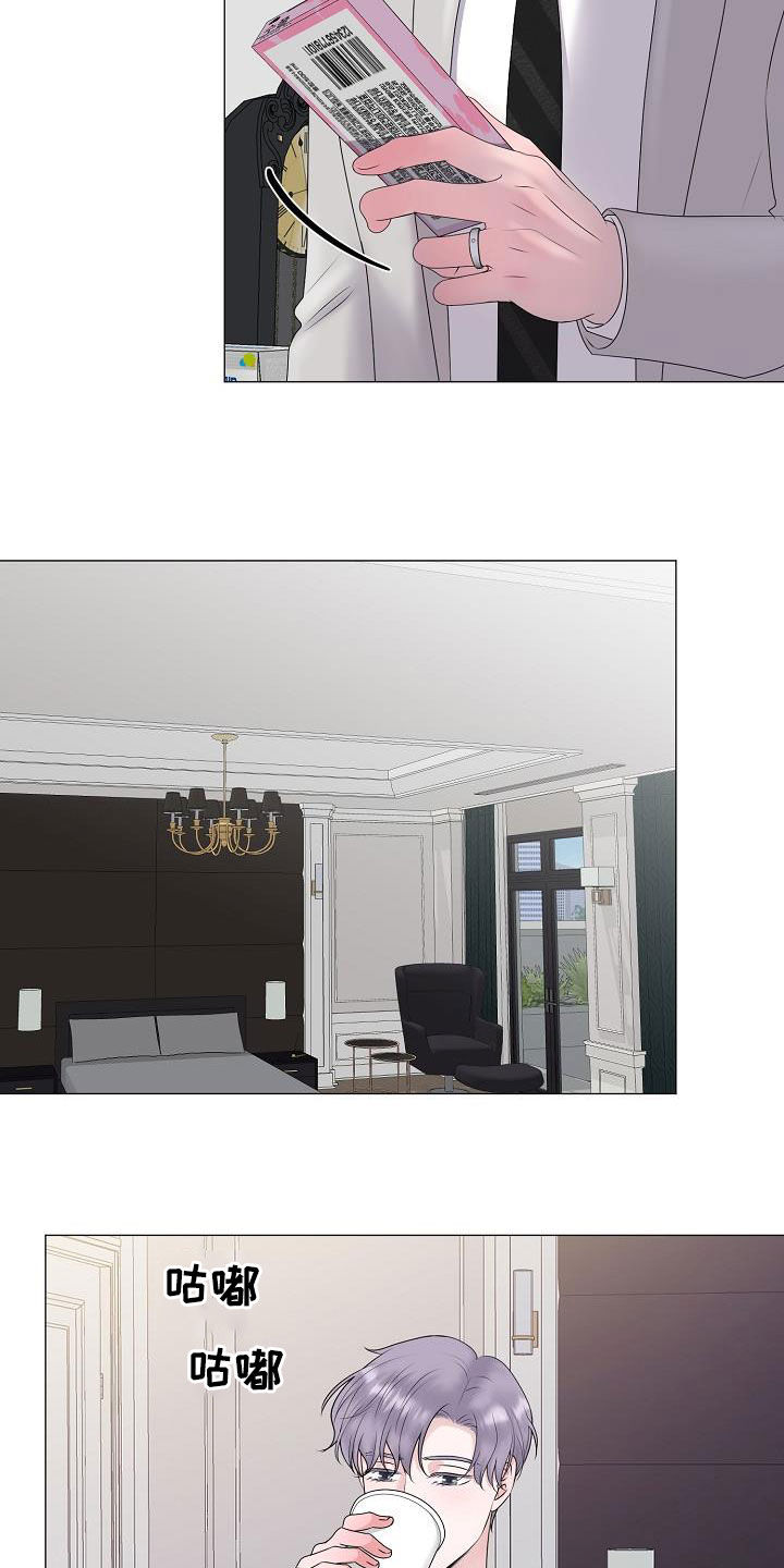 湛为己有周湛方子岺漫画,第43章：买药5图