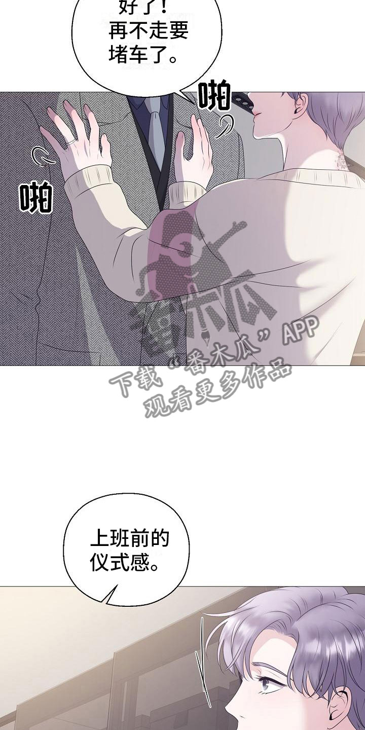 占为己有漫画,第11章：傀儡4图