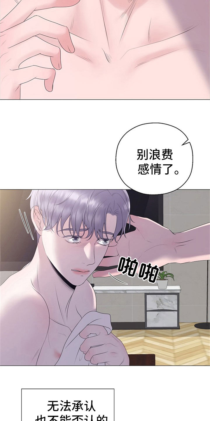 占为己有前一句漫画,第25章：打击4图