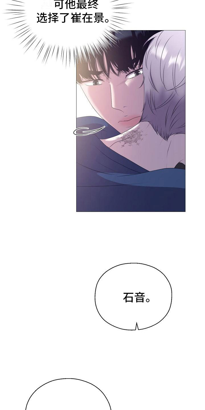 gta5怎么把偷来的车占为己有漫画,第5章：纳为己有3图