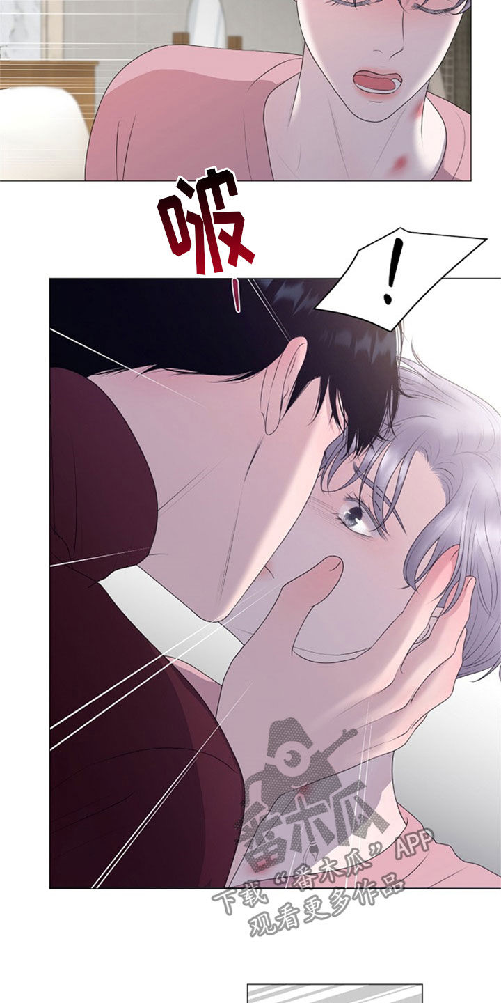 占为己有漫画,第26章：拒绝5图