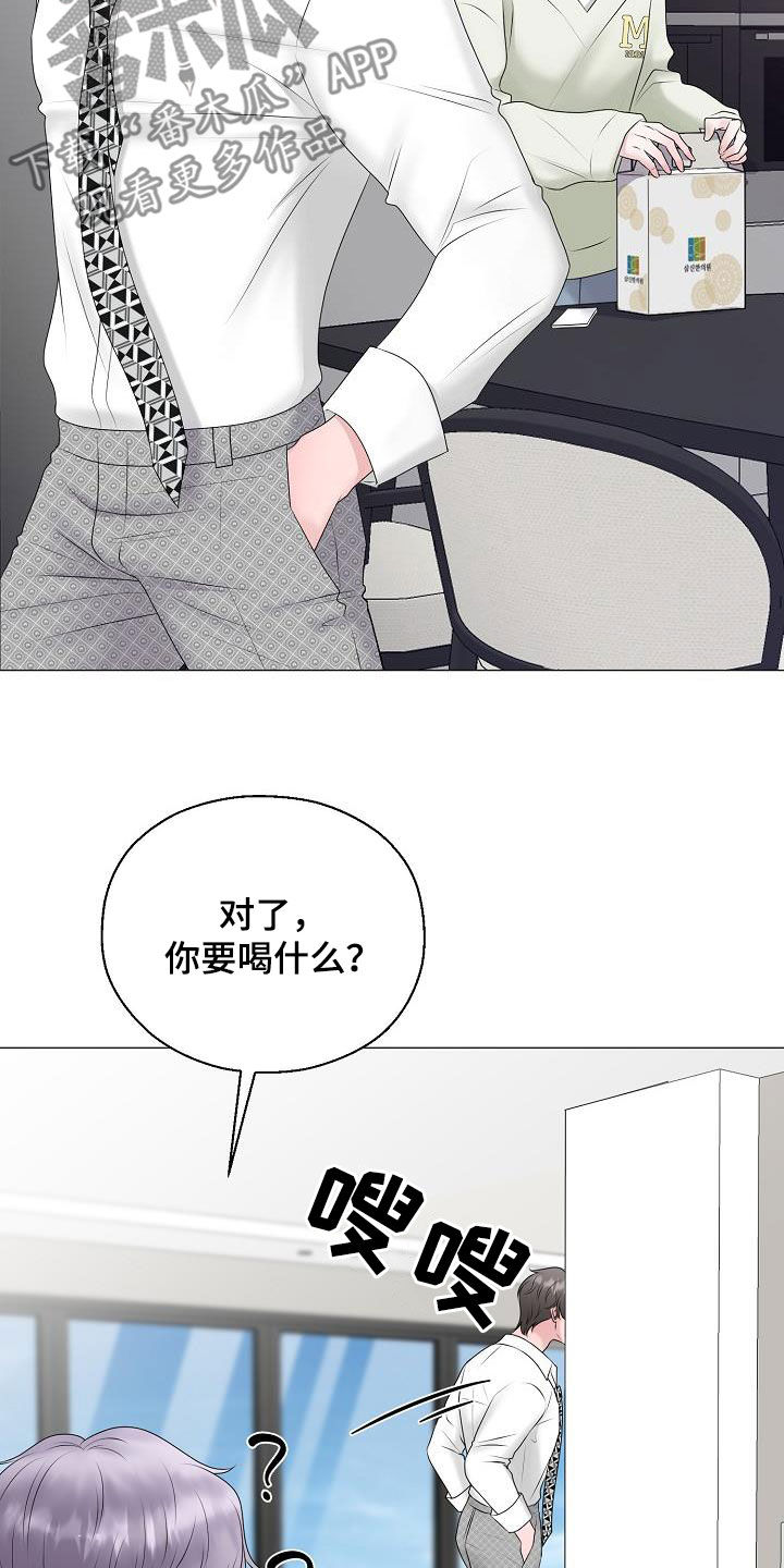 占为己有全文漫画,第32章：冒犯3图
