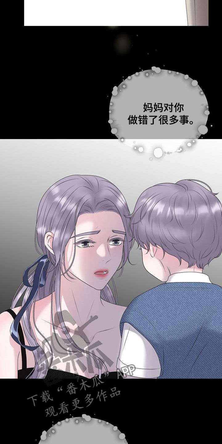 占为己有漫画,第62章：苏醒5图