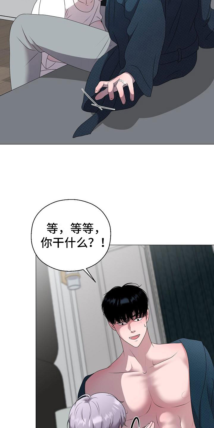 占为己有漫画,第8章：人渣2图