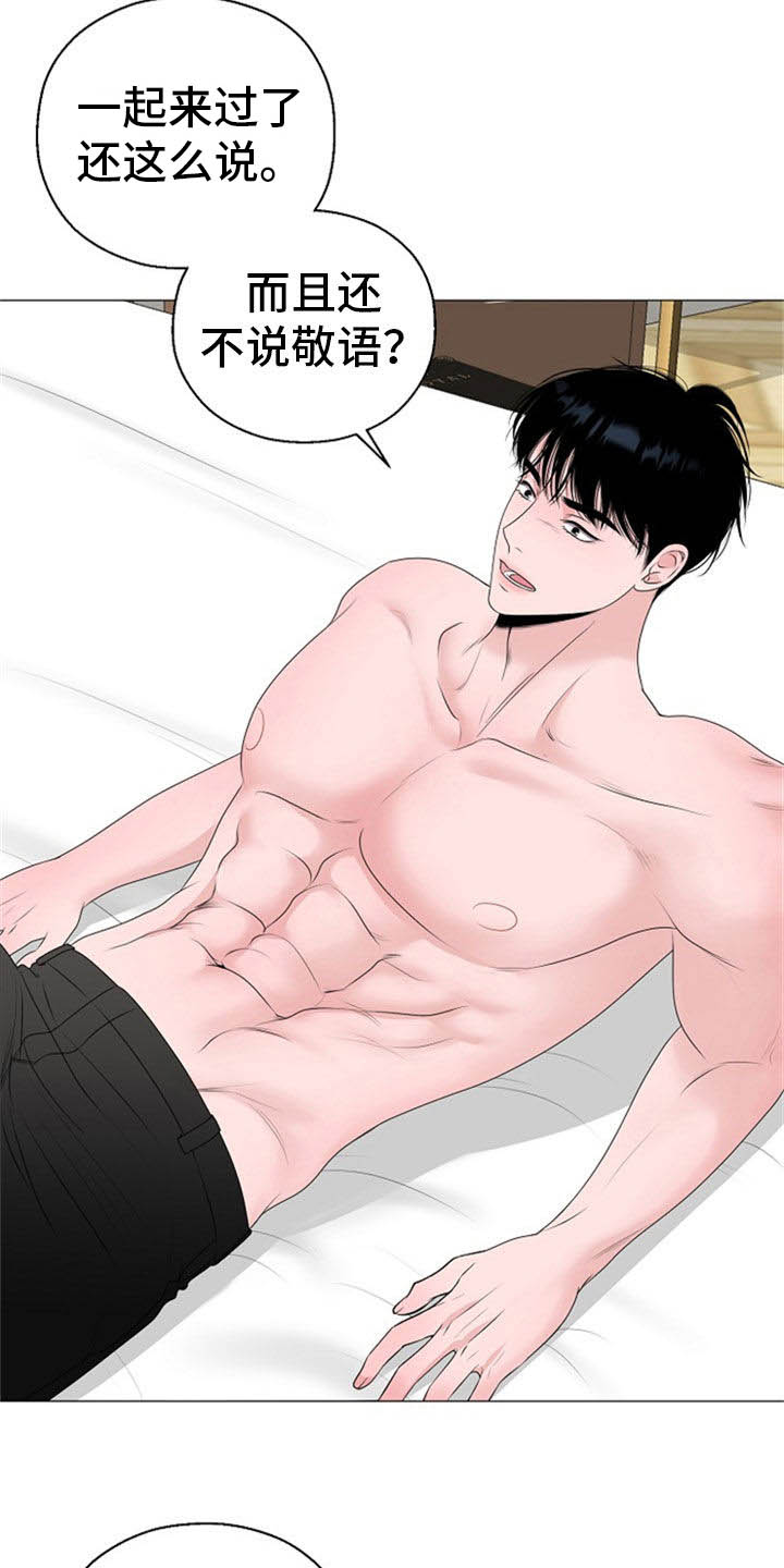 占为己有漫画,第25章：打击2图