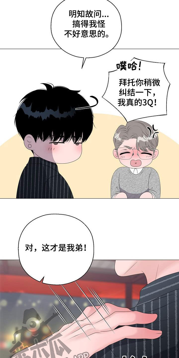 占为己有漫画,第48章：鼓励1图