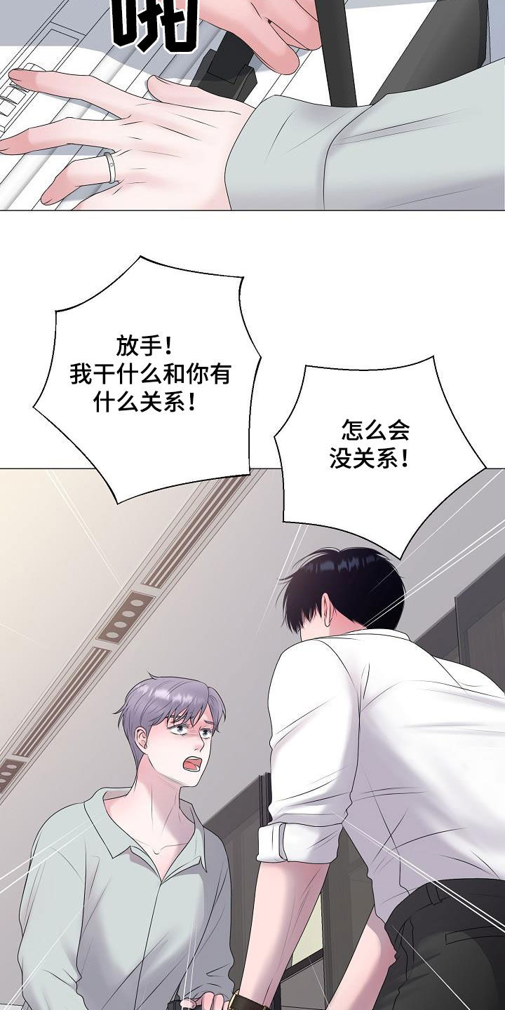 湛为己有周湛方子岺漫画,第45章：利用价值1图